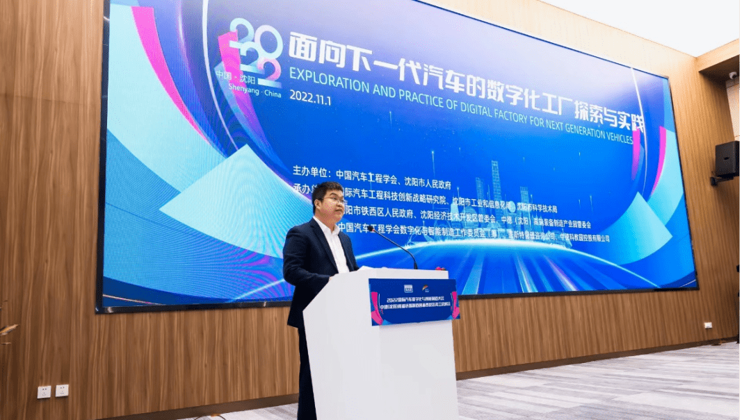 2022國(guó)際汽車數(shù)字化與智能制造大會(huì)在沈陽成功舉辦 推動(dòng)汽車技術(shù)創(chuàng)新與咨詢服務(wù)升級(jí)